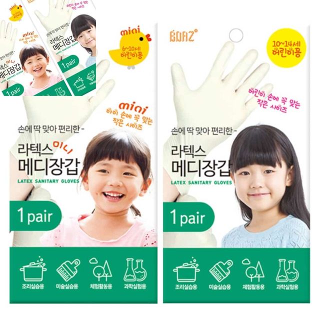 라텍스 메디장갑 어린이용 어린이라텍스장갑 라텍스장갑 어린이용라텍스장갑 아동라텍스장갑
