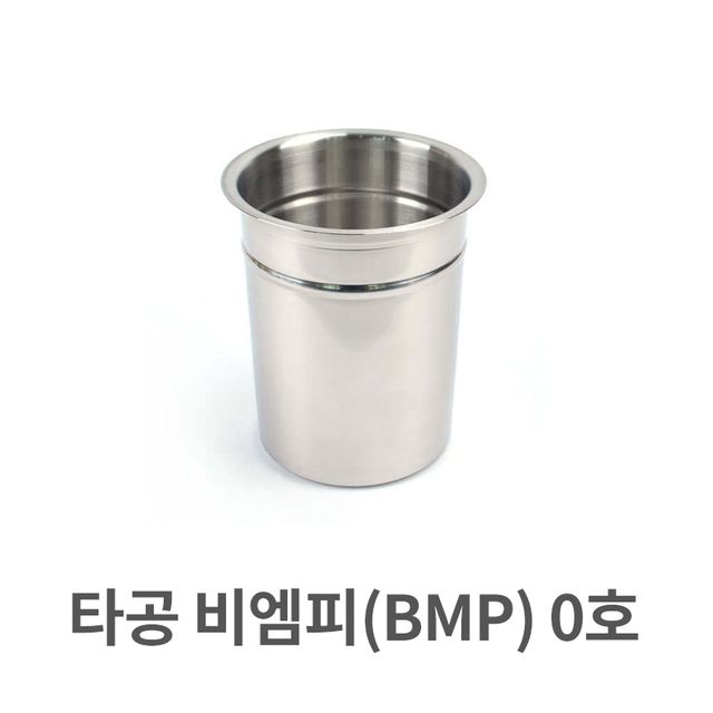 타공 비엠피 bmp 0호 스텐 수저통 집게통 배식카 