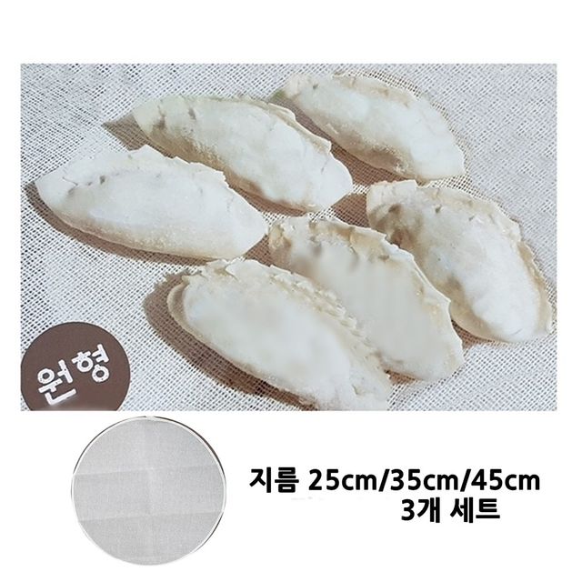 찜기용 원형 삼베 보자기 대중소 세트, 만두 떡 찜통 보자기