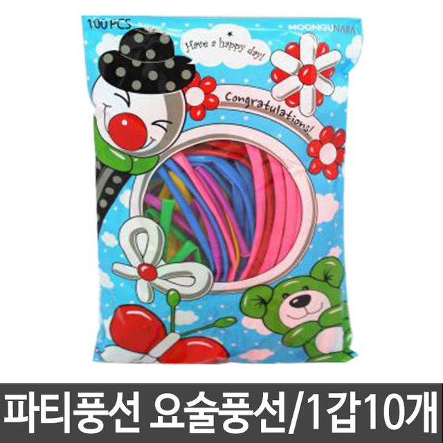파티풍선 요술풍선 긴풍선 100p - 행사용 풍선 세트
