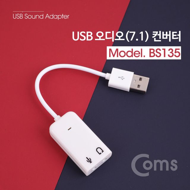 USB 오디오(7.1) 컨버터 Audio AUX