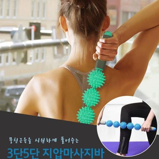 R-WAVE 지압마사지바 3단 5단 안마 안마