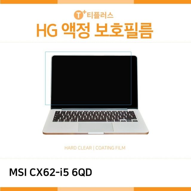 MSI CX62-i5 6QD 고광택 액정보호필름