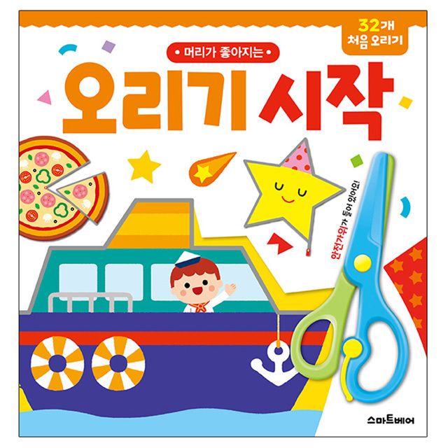 머리가 좋아지는 오리기-시작 취미