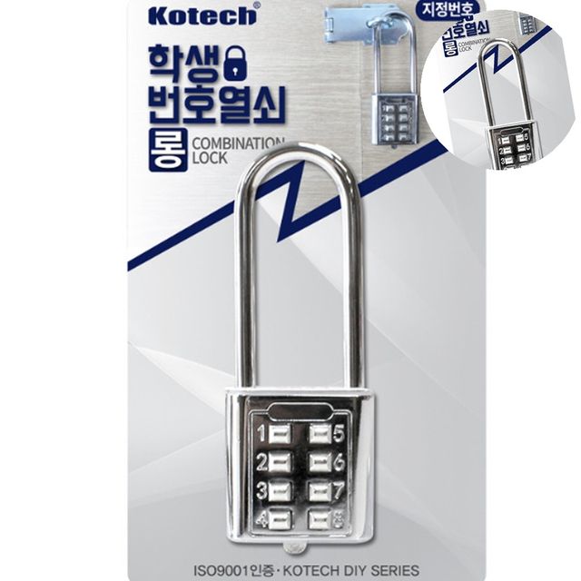 번호자물쇠 다이얼자물쇠 번호 열쇠 롱