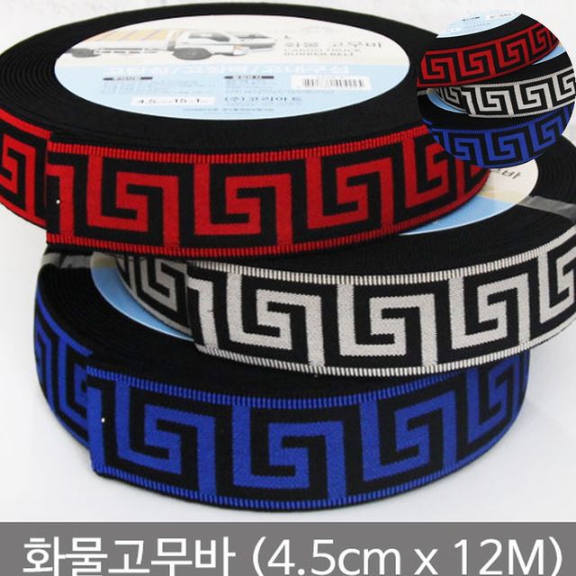 화물차탄력바 고무탄력밴드 화물고무바 4.5cm x 12M