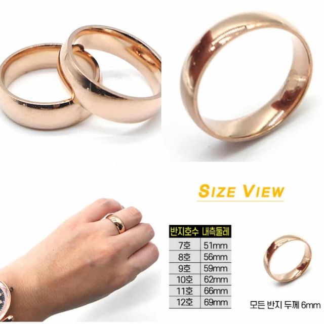 로즈골드 써지컬스틸 티타늄반지 심플한반지 민무늬반지