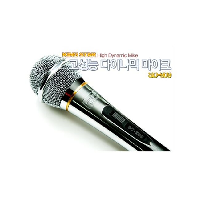 마이크SD-909 노래방 마이크 홈 사용용