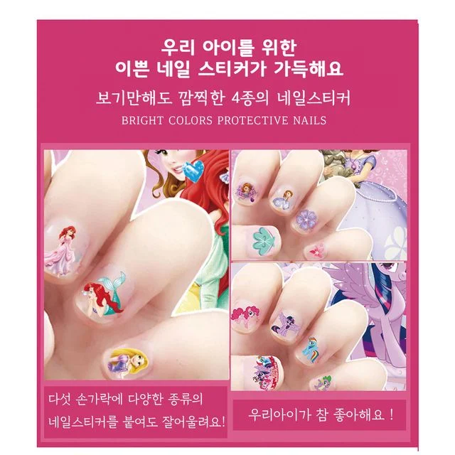 여아네일스티커 아동손톱장식 네일스티커 키즈네일