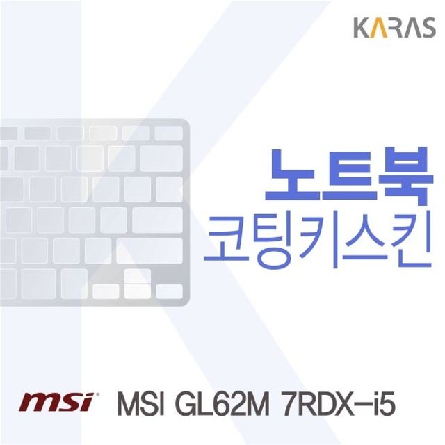 MSI GL62M 7RDX-i5 전용 코팅키스킨 FINE 14