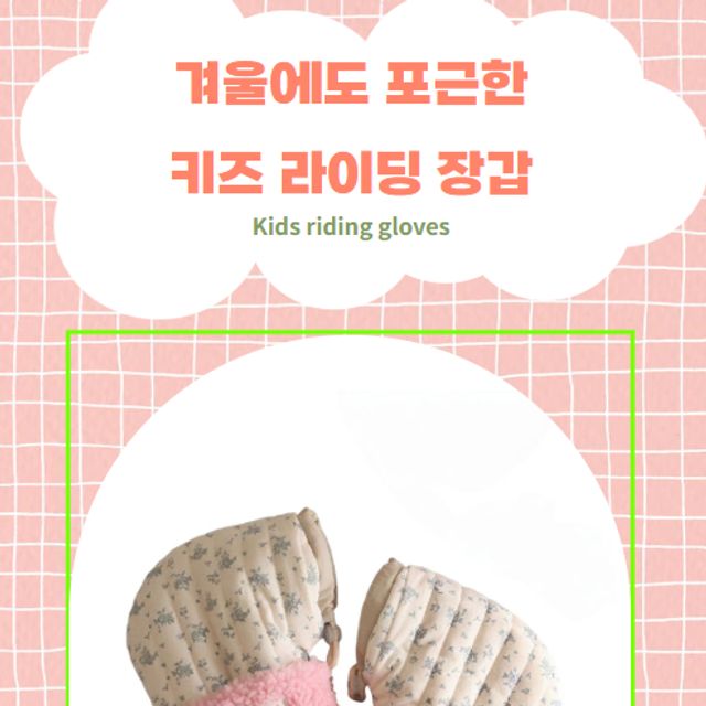 브로든컴퍼니 킥보드장갑 킥보드워머 마이크로킥보드장갑 퀵보드장갑 킥보드악세사리 어린이자전거장갑