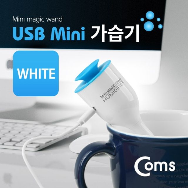 Coms USB 가습기 stick white 컵활용