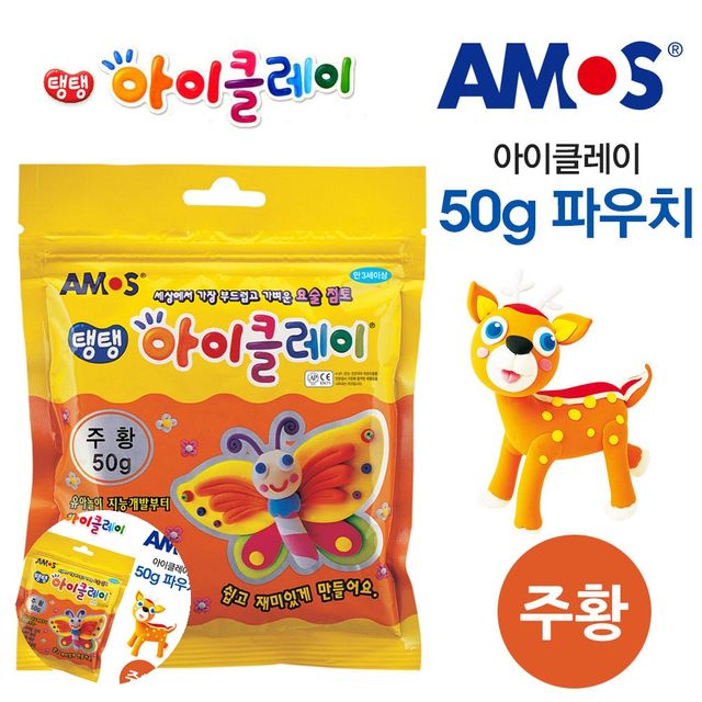 클레이점토 찰흙놀이 아이클레이 파우치 50g 주황