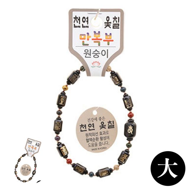남자불교팔찌띠별 여자염주팔찌 불교 기원 팔찌 천연 옻칠 만복부 띠 합장주 염주 대 원숭이