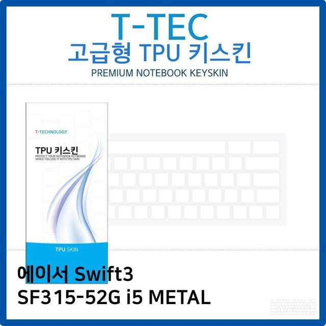 에이서 Swift3 SF315-52G i5 METAL TPU키스킨(고급형)