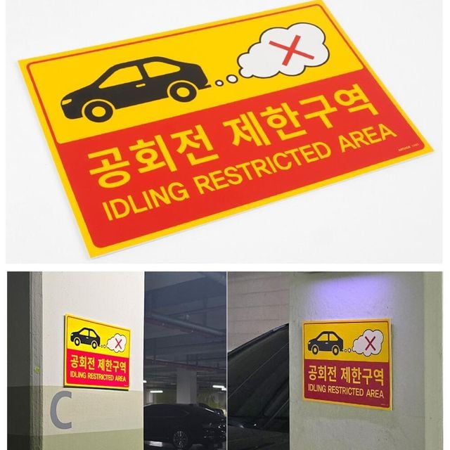 공회전 제한구역 픽토그램 팻말 경고표지 매연 스티커