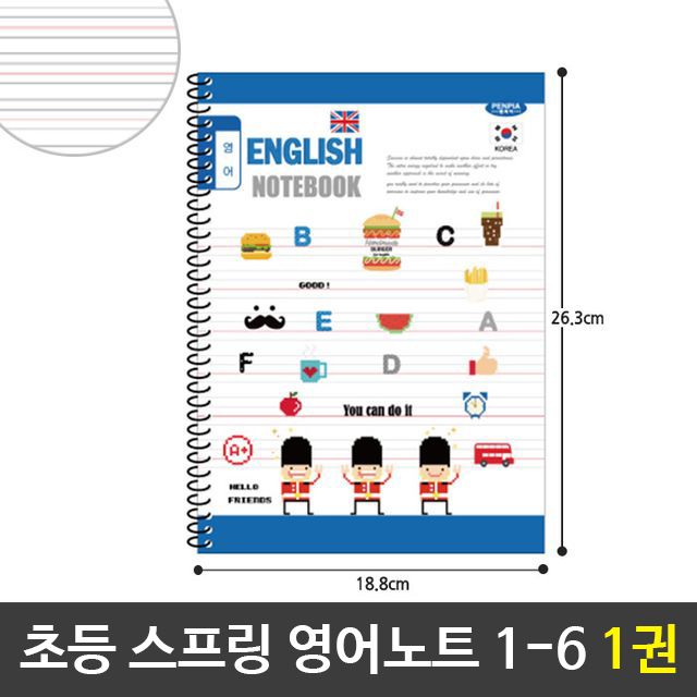 펜피아 스프링노트 초등노트 초등영어노트 남학생 1권 - 학습 효율 up