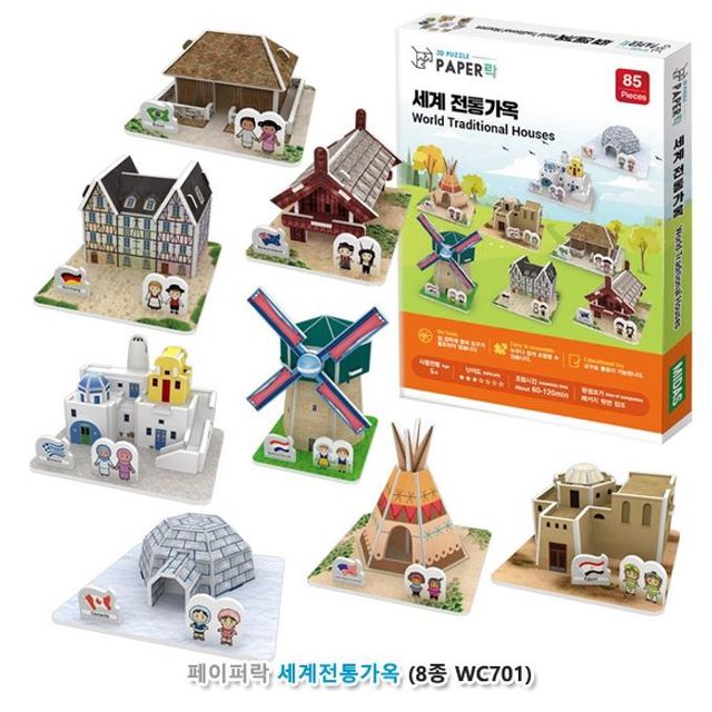 3D 입체퍼즐 세계 전통 가옥 85조각 퍼즐