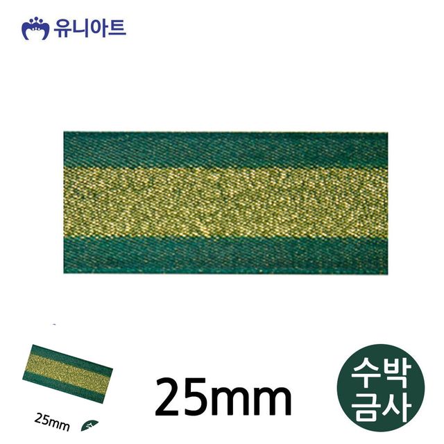 포장타이 선물포장끈 메탈릭주자A 리본 25mm 수박금사 롤