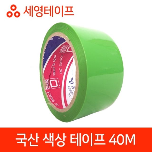국산 연두색테이프 40M그린
