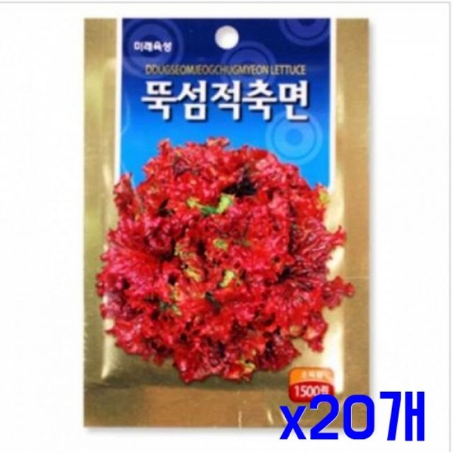 WL 모종 텃밭 가꾸기 적축면 씨앗 1500립 x20개 꽃씨앗