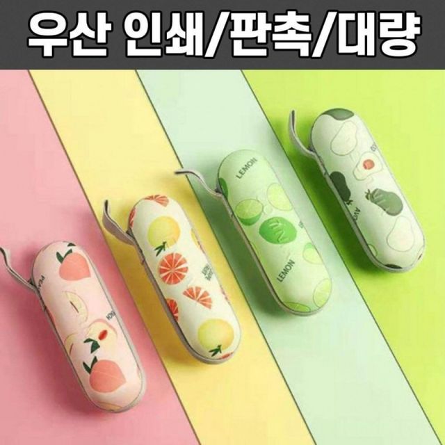 과일 패턴 미니 3단 암막 양산 골프용 휴대 우산 학생용 고급 커플 인쇄 가능 우산