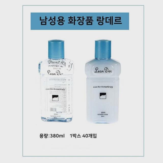 랑데르 남자 로션 380ml 10개