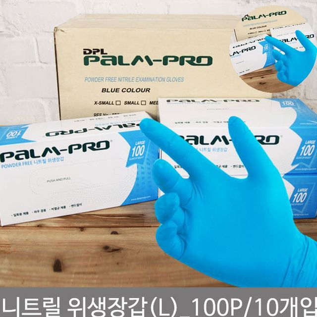주방장갑 미용장갑 니트릴위생장갑 L 100P 10개