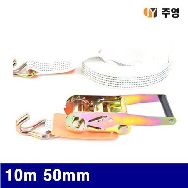BS 주영 1534407 파워벨트 10m 50mm 백색 (1SET)