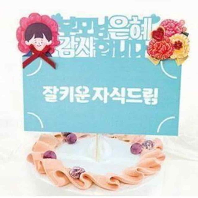 케이크토퍼 돈봉투 편지봉투 포장봉투 메시지봉투 다용도봉투