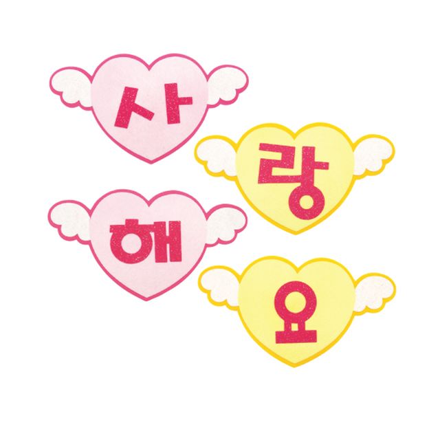 펠트 글자판완성품-사랑해요 17cmx17cm