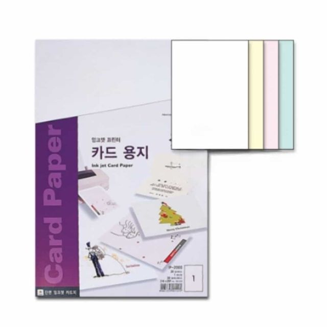 카드 용지 20매 상장용지 청첩장인쇄