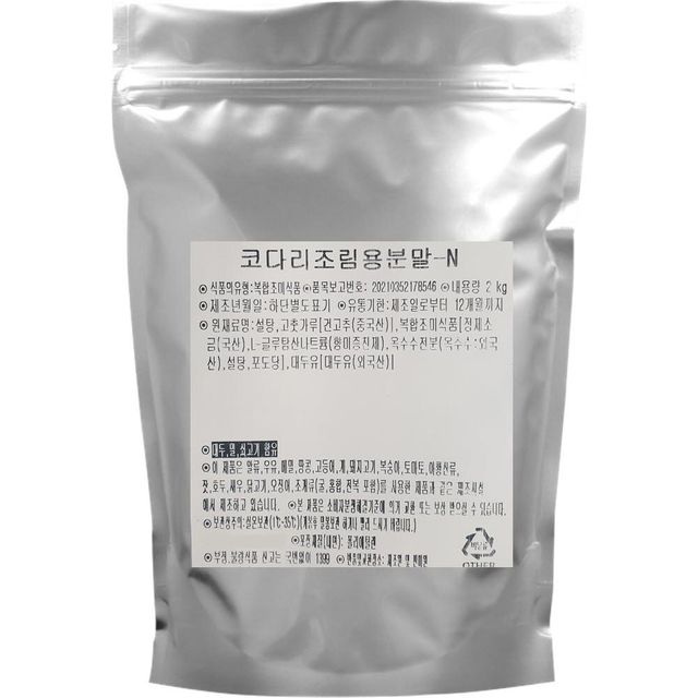 코다리조림용분말 2kg