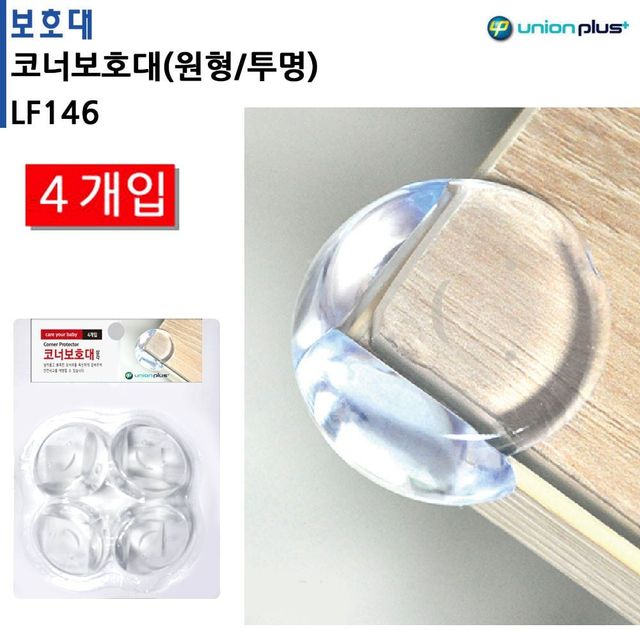 유니온 안전용품-코너보호대 원형 투명 LF0146