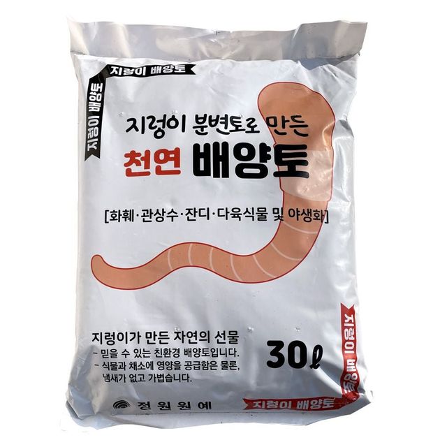 지렁이배양토 분변토 분갈이흙 분갈이배양토 웃거름 30L