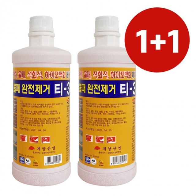 시멘트 석회 타일 벽돌 얼룩 제거 클리너 벽면 청소제