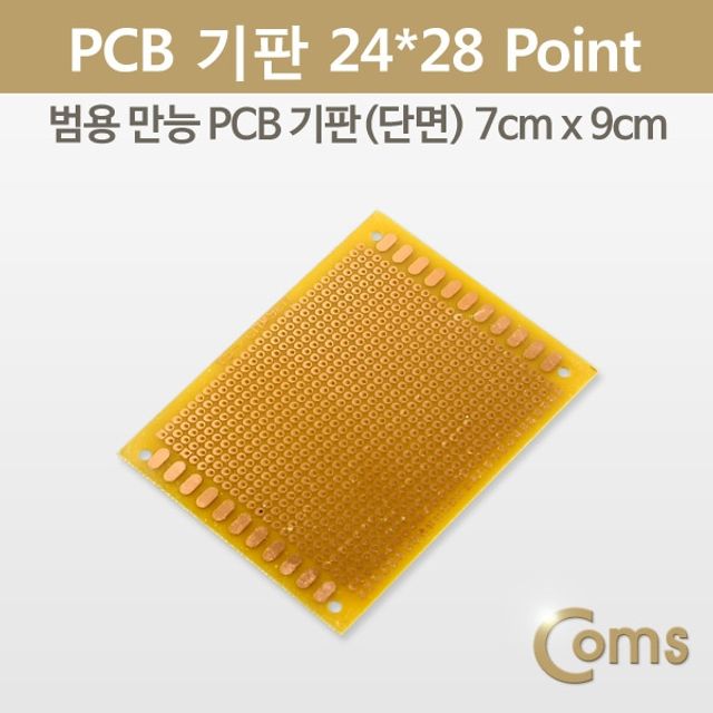 Coms PCB 기판 골드 24x28 Point 7x9cm - 정밀 회로 설계용