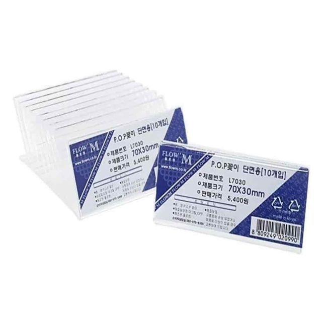 POP꽂이 단면용 70x30 10개 술집메뉴판 카페메뉴판 식당메뉴판 아크릴안내판
