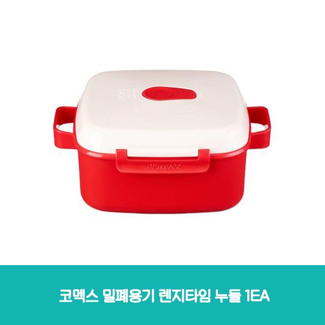 코멕스 밀폐용기 렌지타임 누들 1EA