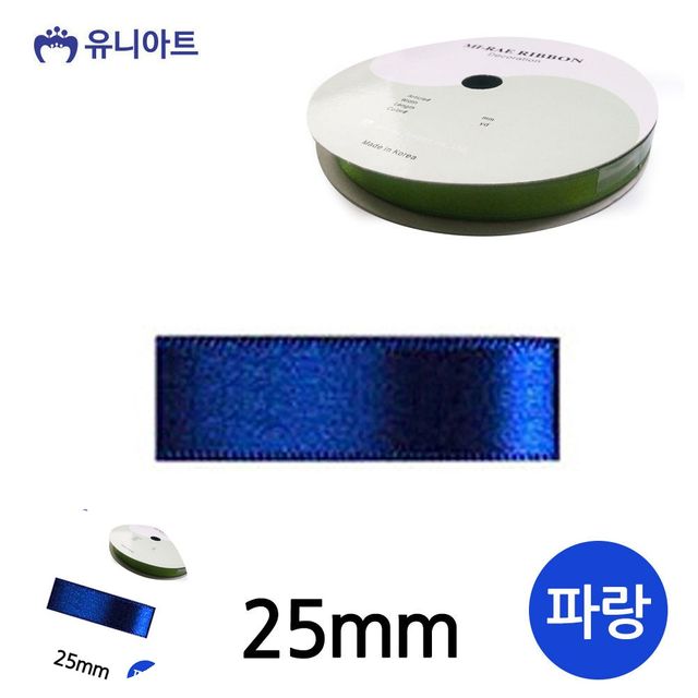 포장타이 선물상자리본 공단 롤 25mm 파랑