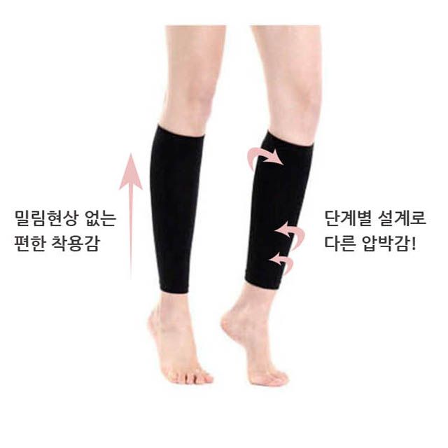 종아리 보호대 압박 아대 - 혈액순환 개선 근육지지