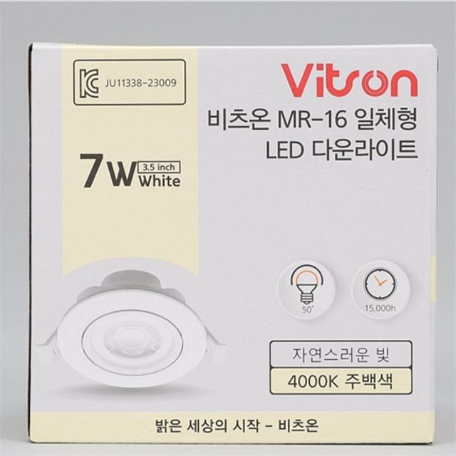 다운라이트 MR16 일체형 회전 W2 88mm 3.5인치 7W 주백 천장매립등 매입다운등 인테리어등