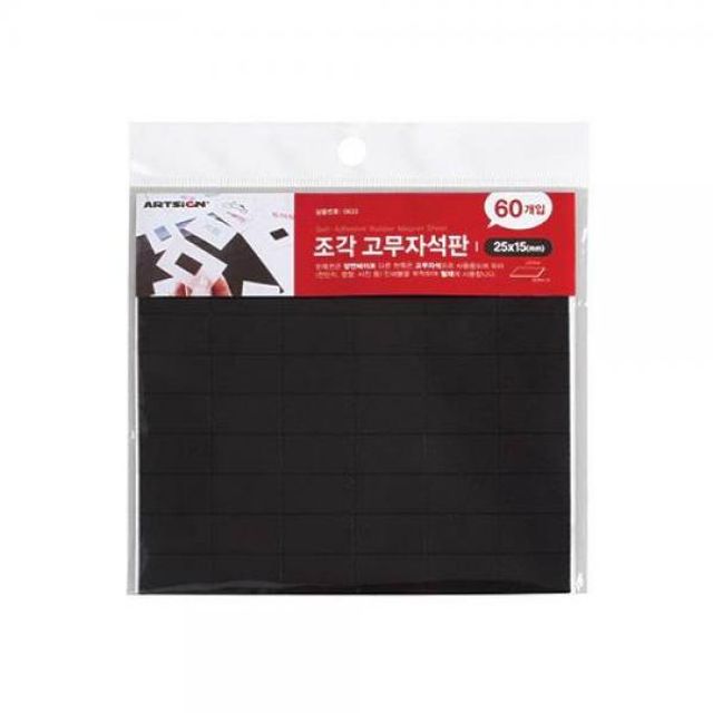 자석 조각자석 칼라자석 A4자석 고무자석 세트