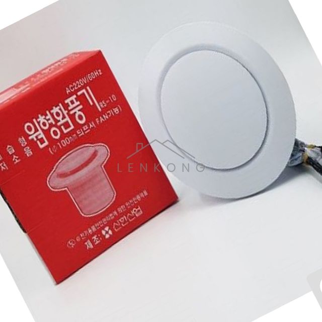 욕실환풍기냄새차단 업소용저소음환풍기 RS 10 저소음 욕실용 환풍기 원형