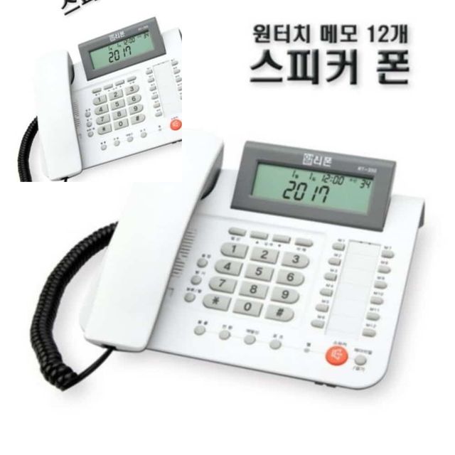 발신자 표시 스피커폰 알티폰 사무용전화기 스피커폰전화기 발신자표시전화기 회사전화기