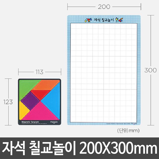 자석 칠교놀이 200X300mm 모형 만들기 교구 - 창의력 발달