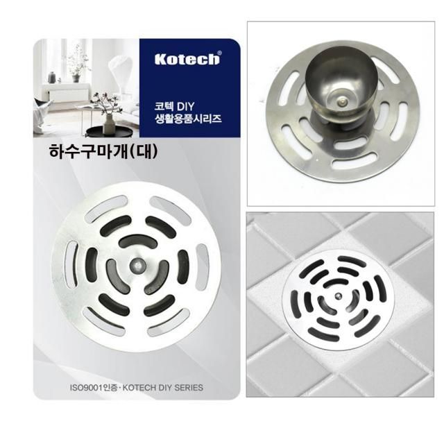 하수구마개(대) 배수구덮개 철망 걸름망 덮개