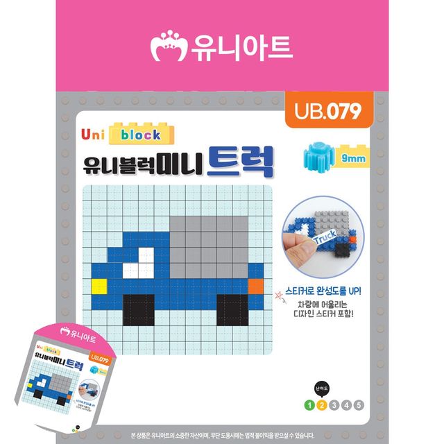 아동미술만들기 공예재료 트럭 키링 블록