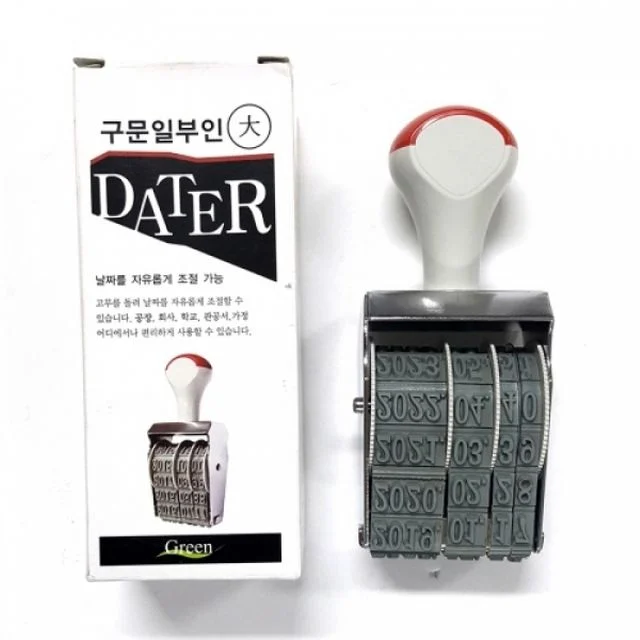 날짜스탬프 도장 날짜도장 스탬프 날짜 고무 넘버링 7mm 직인 결재