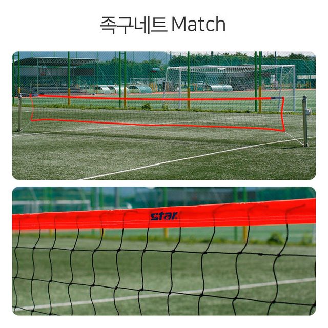 족구 네트 매치용 JN216H 공식 규격 네트